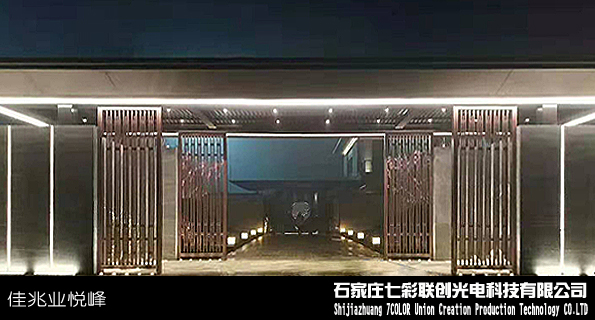 石家庄正定佳兆业悦峰项目展示区销售中心及样板房泛光照明工程