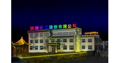沧州企业大楼亮化标识工程—凯瑞化工集团LED大楼亮化标