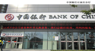 中国银行门楣标识亮化-石家庄银行门楣标识亮化工程
