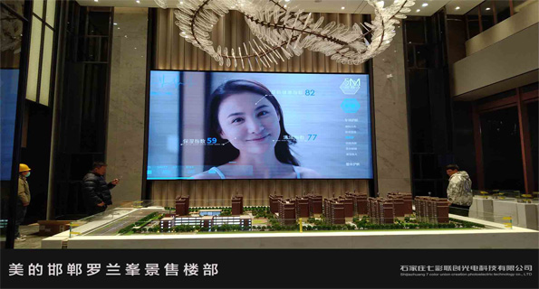邯郸罗兰峯景售楼部LED显示屏采购安装工程